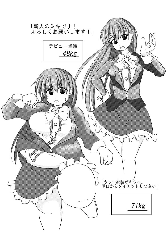 ダイエットはおやつのあとで