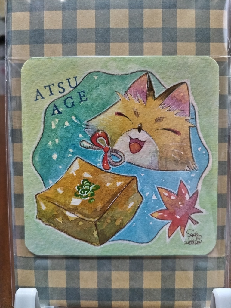 厚揚げコンちゃん