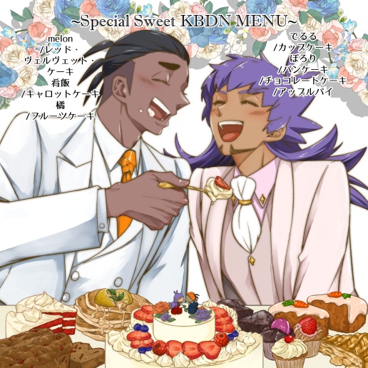 CAKE