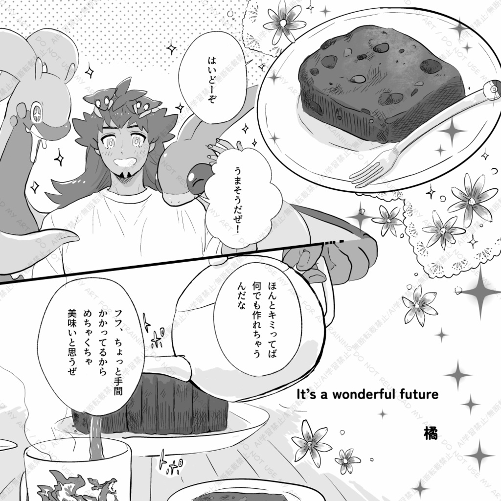 CAKE