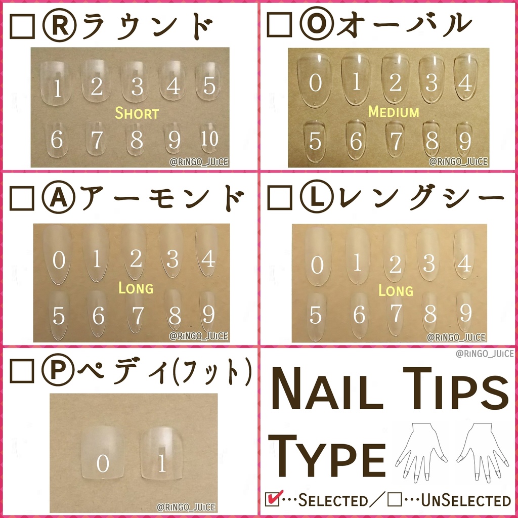 【計測用ネイルチップ】説明ページ【オーダー専用】匿名配送/ネコポス