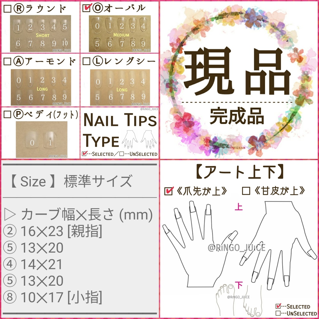 【現品】痛ネイルチップ/is-lg