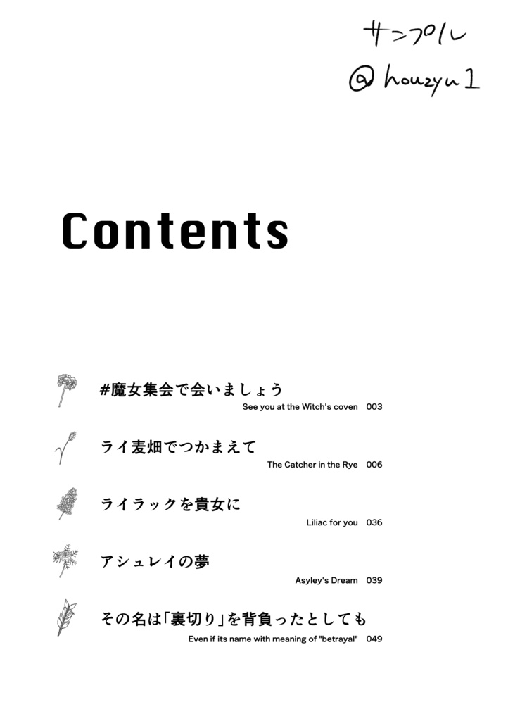 主よ御手もて 引かせ給え