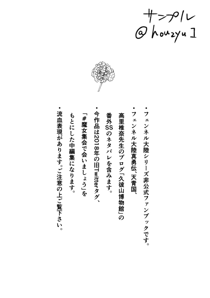 主よ御手もて 引かせ給え