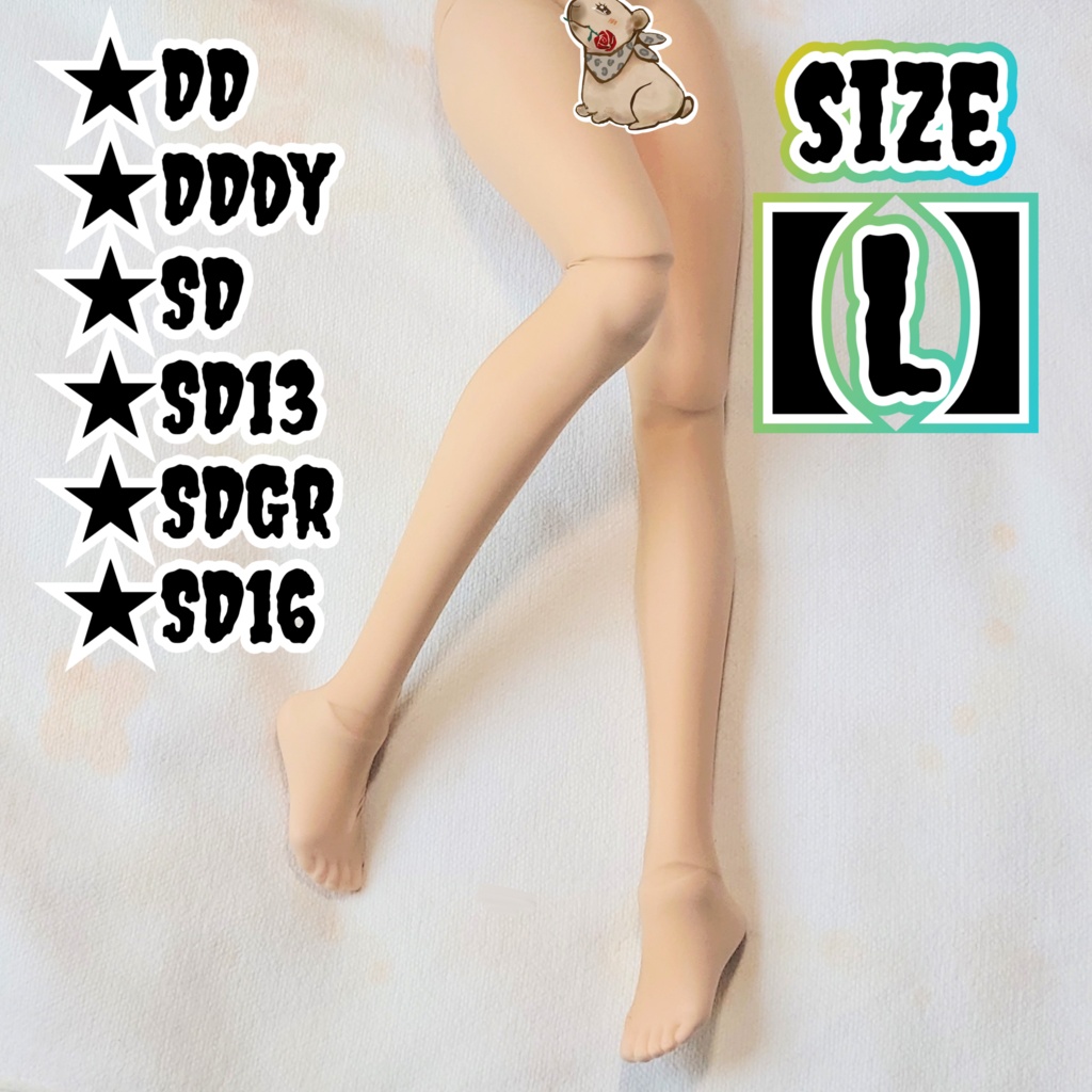 【L】SD、DD　超伸縮🪐ドール用ベージュオイルパンスト