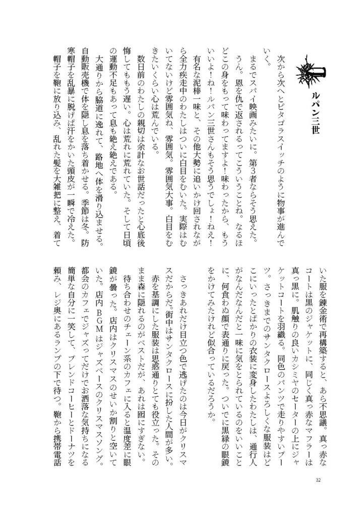 鋼シリーズ(ダウンロード版)