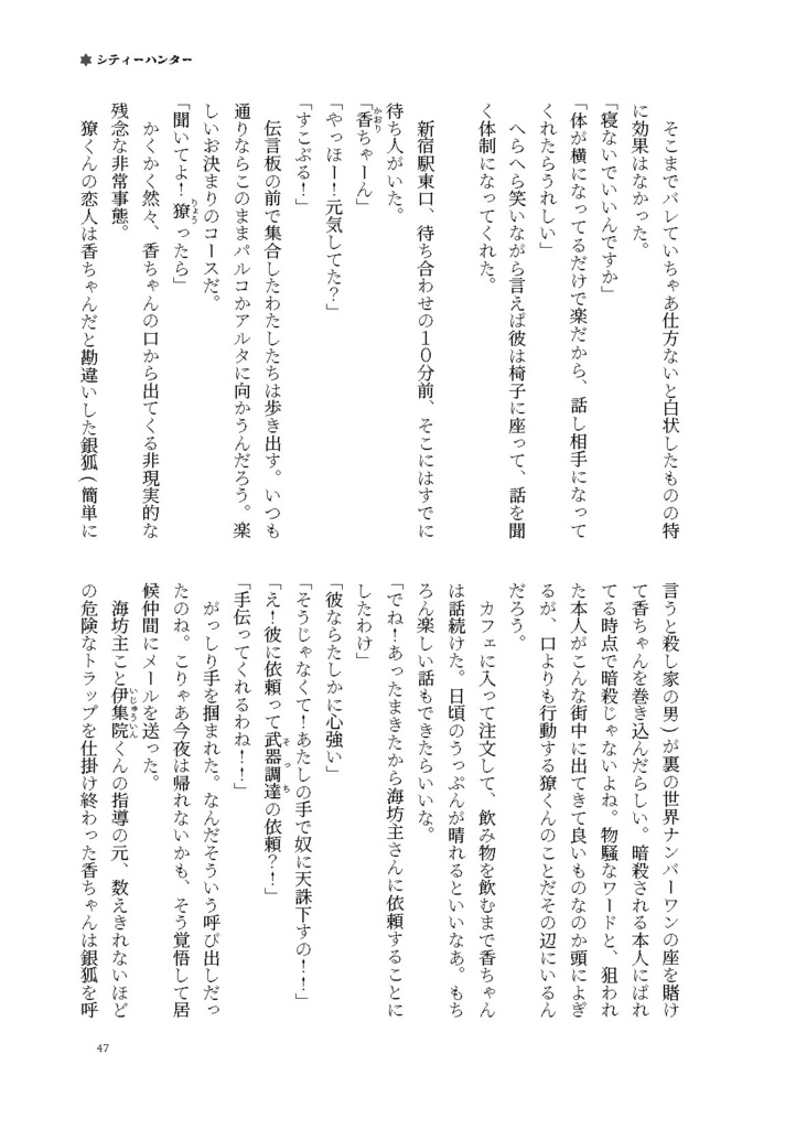 鋼シリーズ(ダウンロード版)