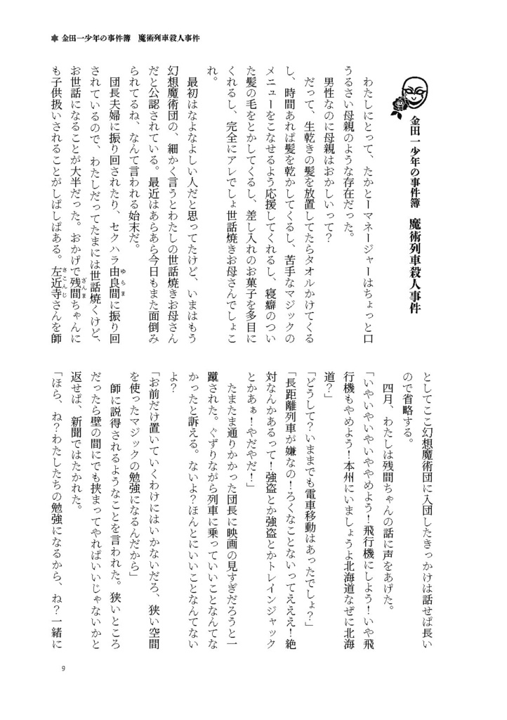 鋼シリーズ(ダウンロード版)