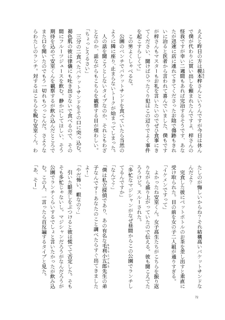 鋼シリーズ(ダウンロード版)