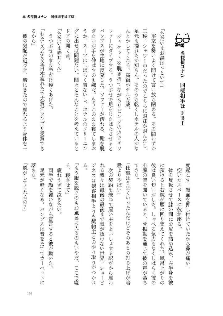 鋼シリーズ(ダウンロード版)