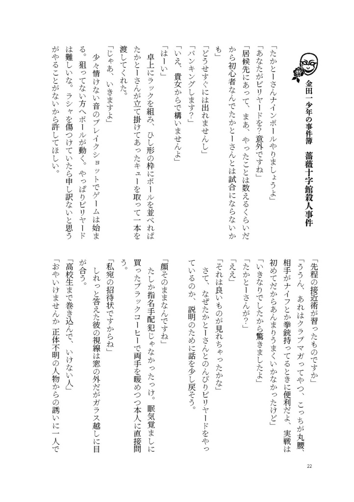 鋼シリーズ(ダウンロード版)