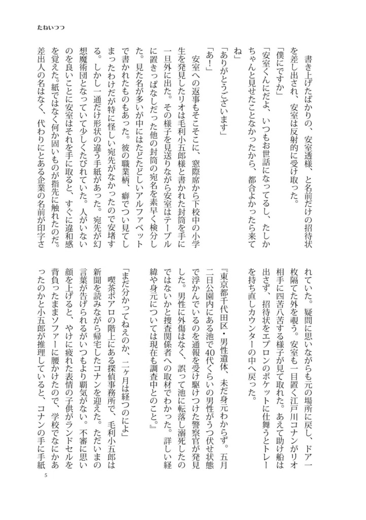 たねいつつ(ダウンロード版)