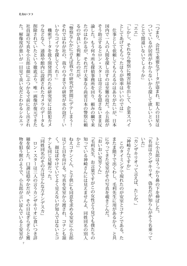 たねいつつ(ダウンロード版)