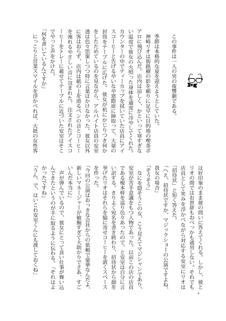 たねいつつ(ダウンロード版)