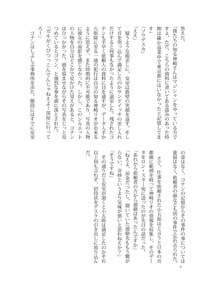 たねいつつ(ダウンロード版)