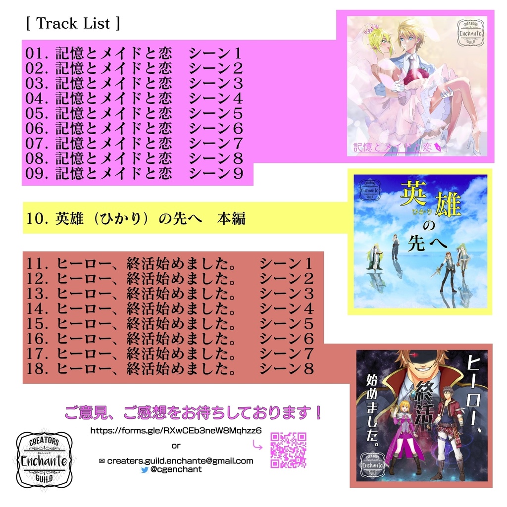 オムニバスボイスドラマ第一弾【余命宣告】