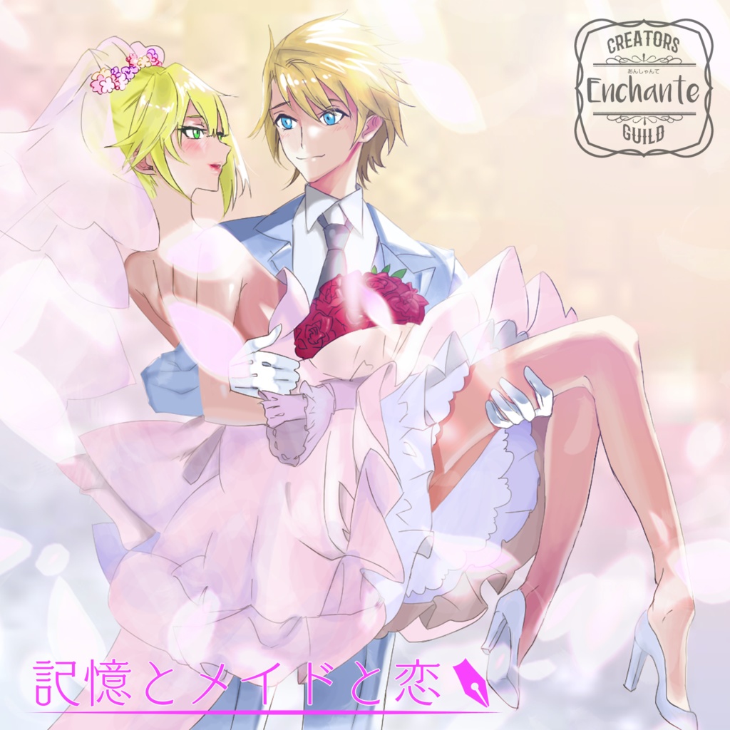 オムニバスボイスドラマ第一弾【余命宣告】