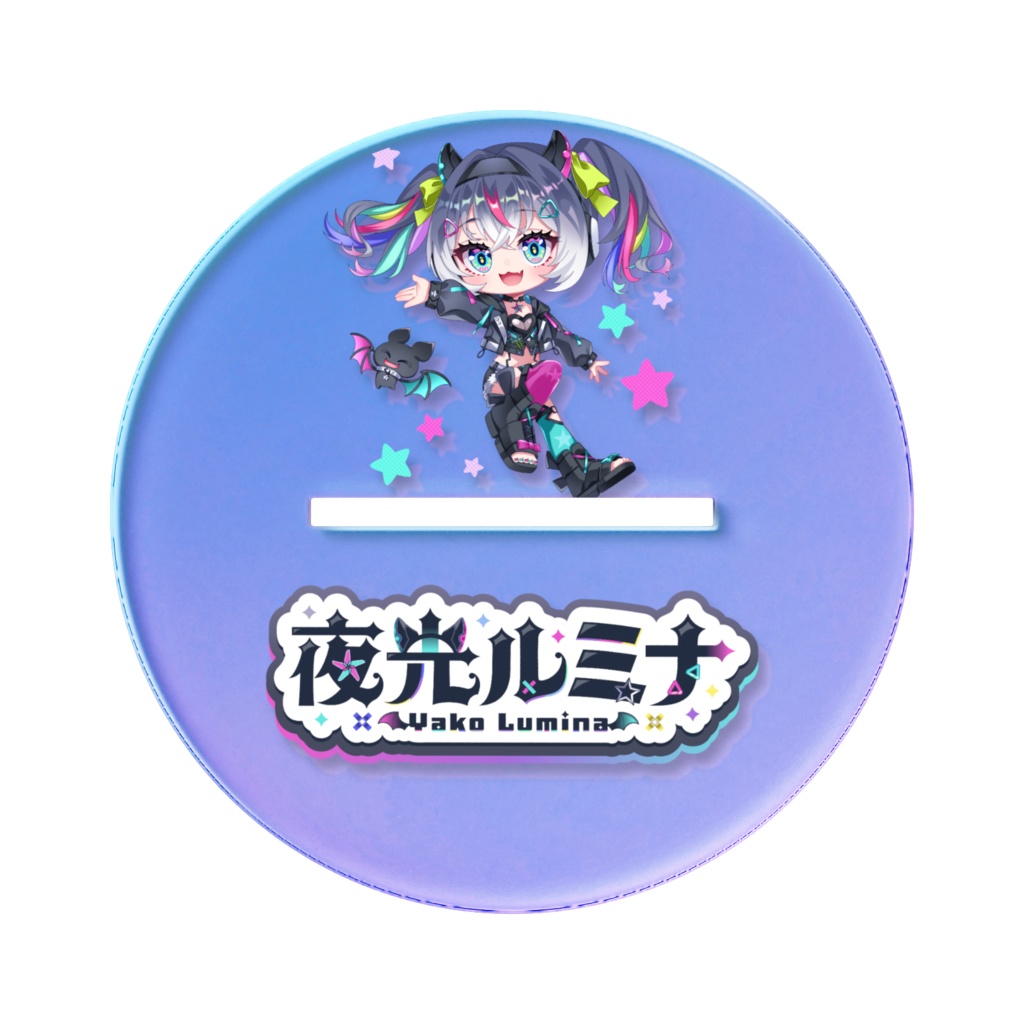 【デビュー記念】夜光ルミナアクリルスタンド(160mm×160mm)