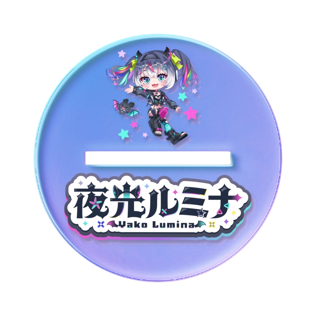 【デビュー記念】夜光ルミナアクリルスタンド(100mm×100mm)