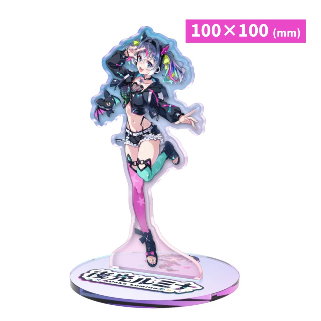 【デビュー記念】夜光ルミナアクリルスタンド（100mm×100mm）