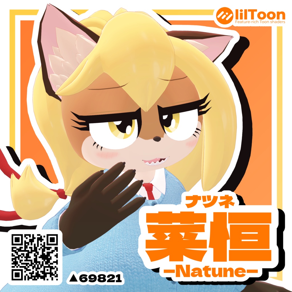 VRChat向けオリジナルアバター【菜恒 ‐Natune‐】