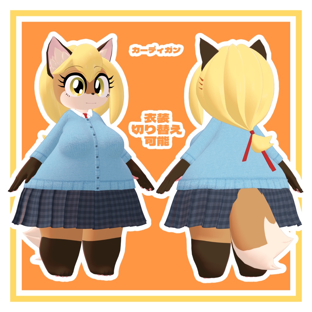 VRChat向けオリジナルアバター【菜恒 ‐Natune‐】