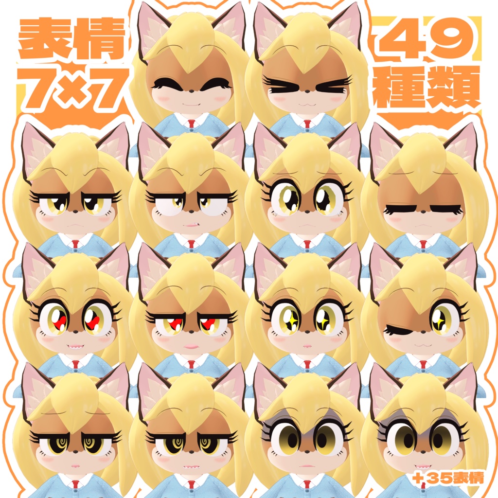 VRChat向けオリジナルアバター【菜恒 ‐Natune‐】