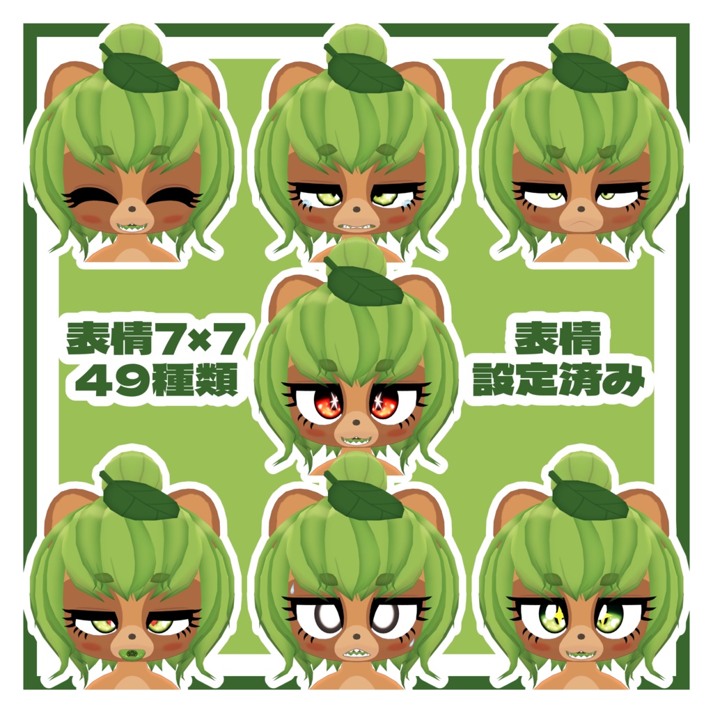 VRChat向けオリジナルアバター【八百八 ‐Yaoya‐】