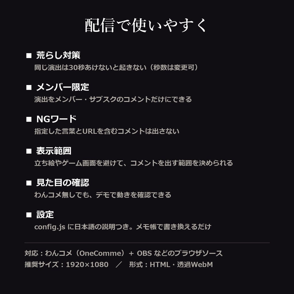 怪異コメント【わんコメ対応】コメントで画面に怪異が起きる ホラー配信用テンプレート/演出8種・文字3種
