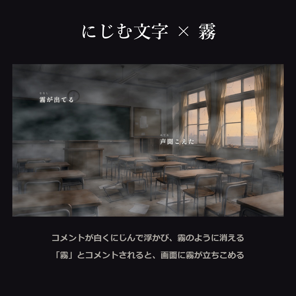 怪異コメント【わんコメ対応】コメントで画面に怪異が起きる ホラー配信用テンプレート/演出8種・文字3種