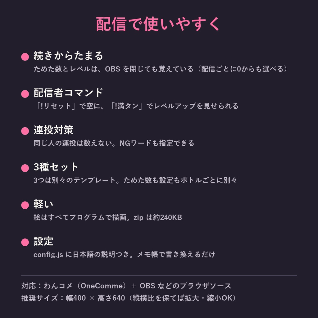 ためボトル【わんコメ対応】コメントで粒がたまる参加型テンプレート 3種セット/お菓子の瓶・目玉の標本瓶・千両箱