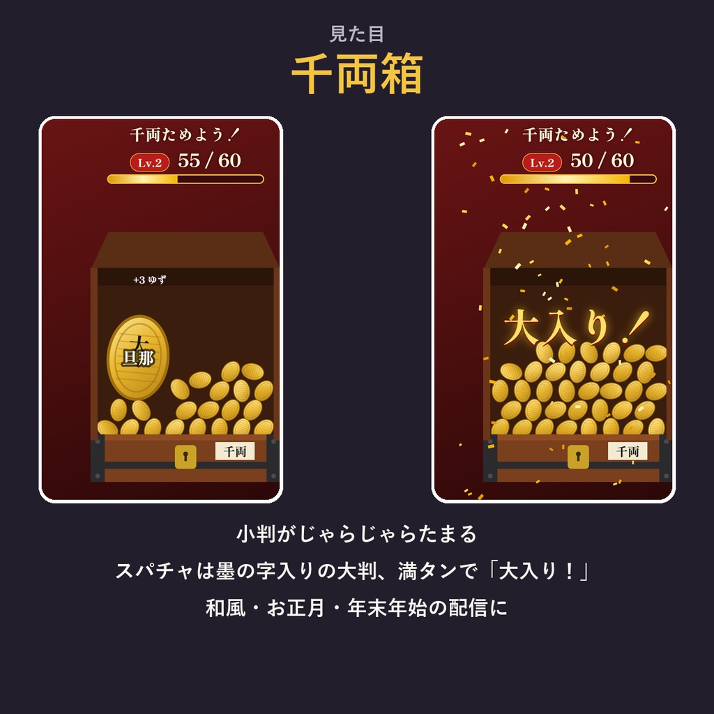 ためボトル【わんコメ対応】コメントで粒がたまる参加型テンプレート 3種セット/お菓子の瓶・目玉の標本瓶・千両箱