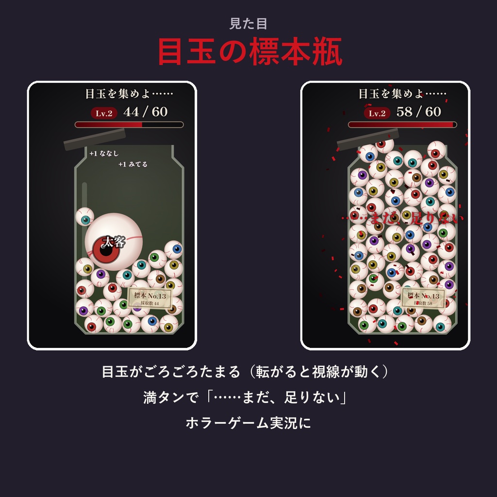 ためボトル【わんコメ対応】コメントで粒がたまる参加型テンプレート 3種セット/お菓子の瓶・目玉の標本瓶・千両箱