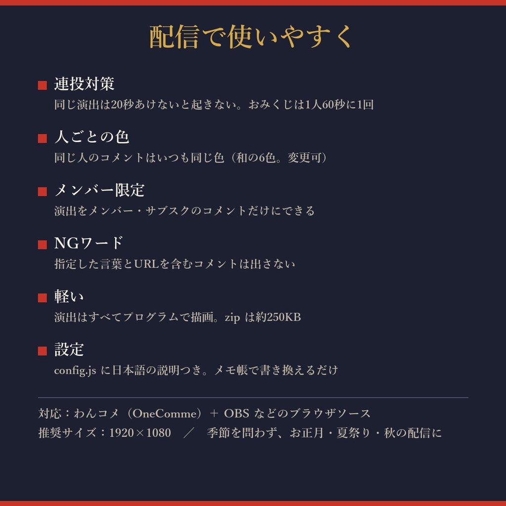 はんなりコメント【わんコメ対応】短冊・絵馬・筆文字の和風コメント/おみくじ・演出8種・置き方2種