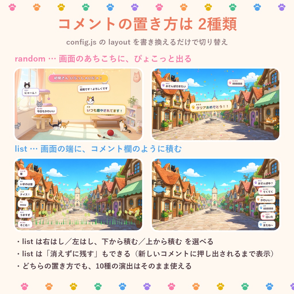 ねこまみれコメント【わんコメ対応】コメントにねこがやってくる 配信用テンプレート/ねこ6柄・演出10種・見た目3種・置き方2種