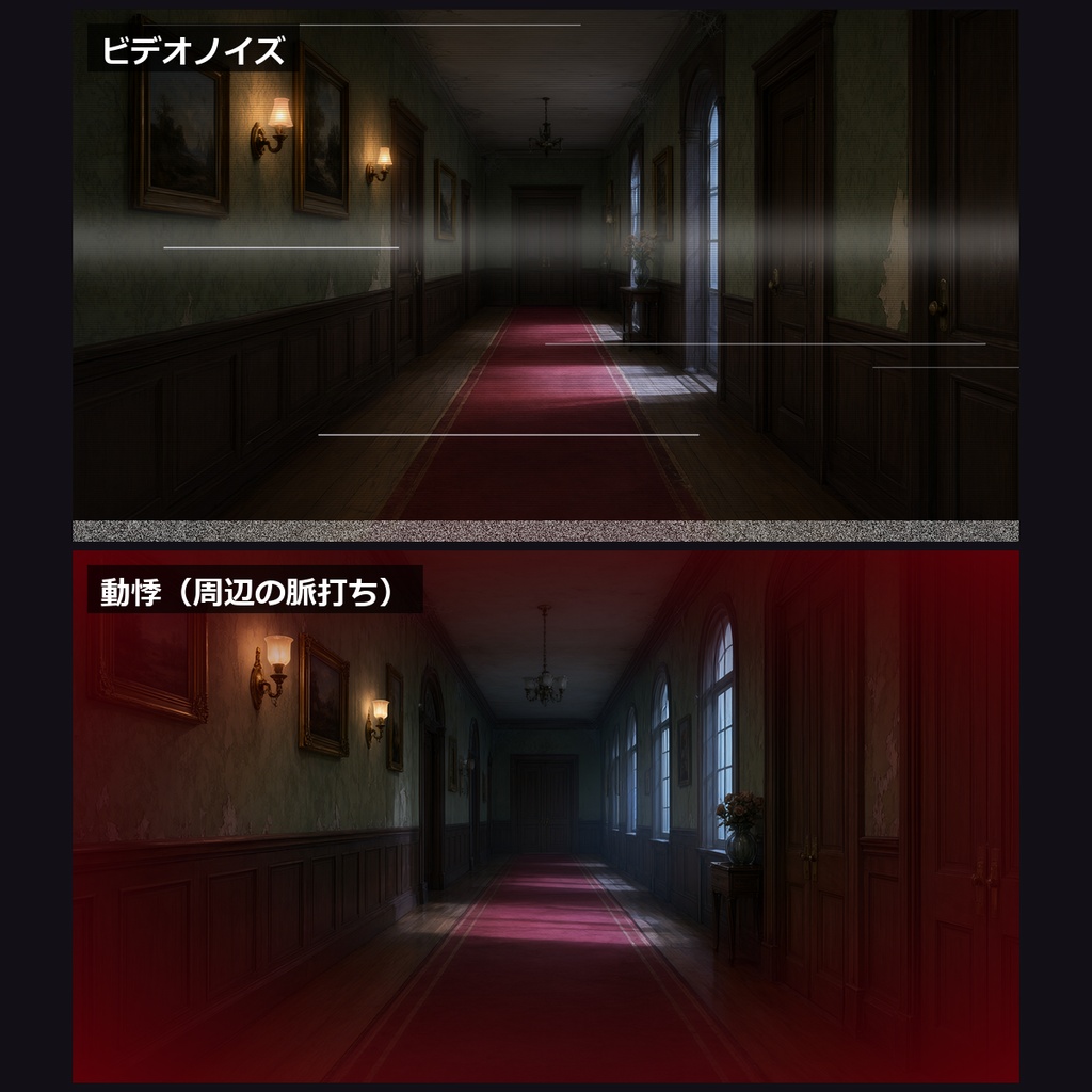 動くホラー演出素材 8種セット【TRPG(ココフォリア)・配信(OBS)/無料プランで動く1MB未満版つき/APNG・WebP・WebM/16:9・4:3】