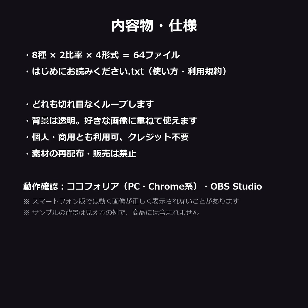 動くホラー演出素材 8種セット【TRPG(ココフォリア)・配信(OBS)/無料プランで動く1MB未満版つき/APNG・WebP・WebM/16:9・4:3】