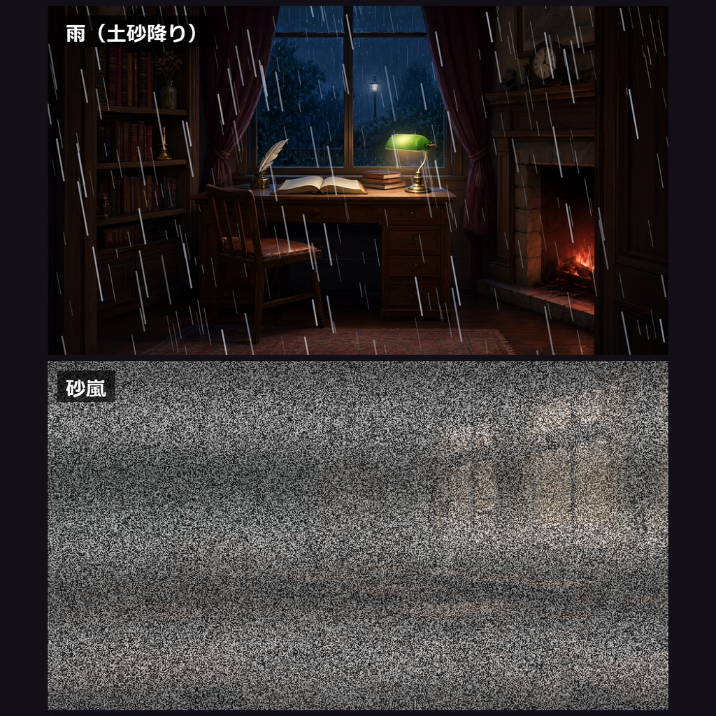 動くホラー演出素材 8種セット【TRPG(ココフォリア)・配信(OBS)/無料プランで動く1MB未満版つき/APNG・WebP・WebM/16:9・4:3】
