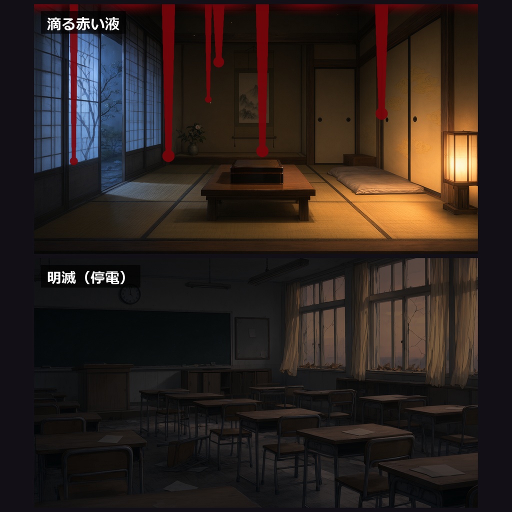 動くホラー演出素材 8種セット【TRPG(ココフォリア)・配信(OBS)/無料プランで動く1MB未満版つき/APNG・WebP・WebM/16:9・4:3】