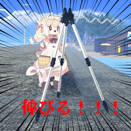 【MA対応】ロッドスタンド「たてれる君」