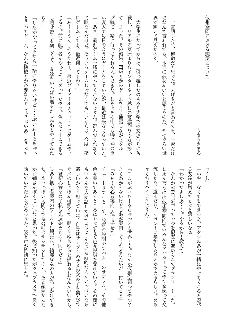 コミックVR