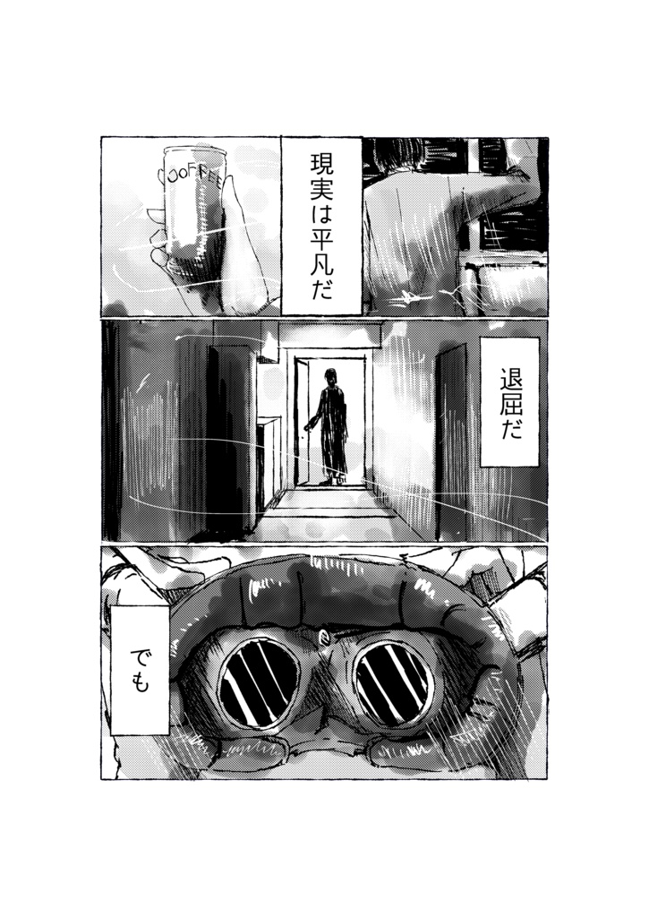 コミックVR