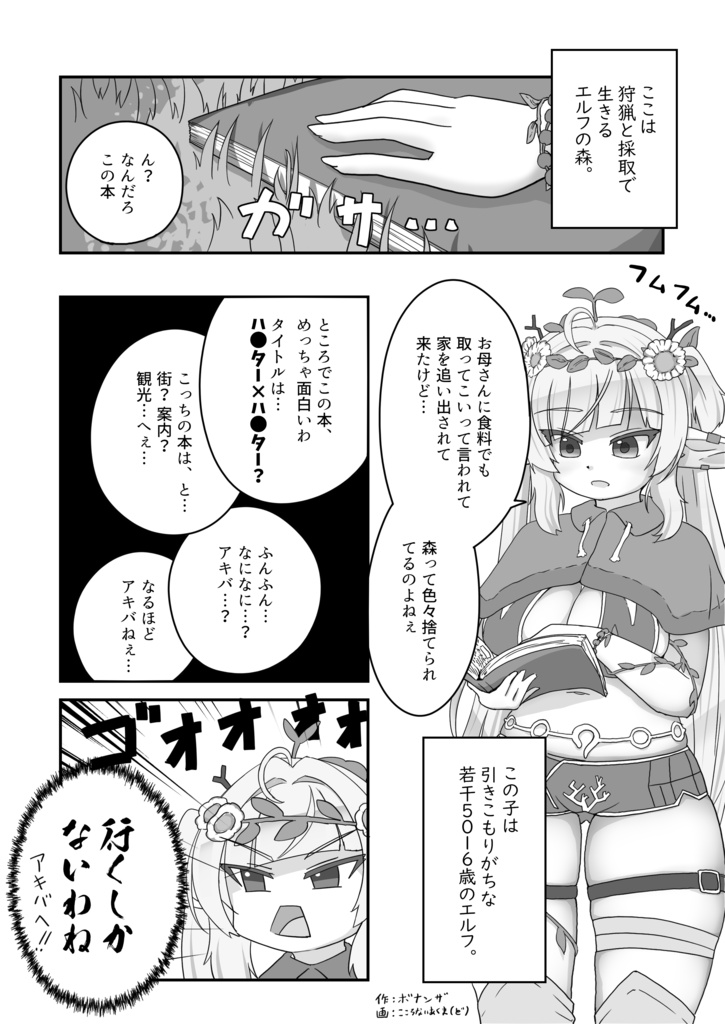 コミックVR