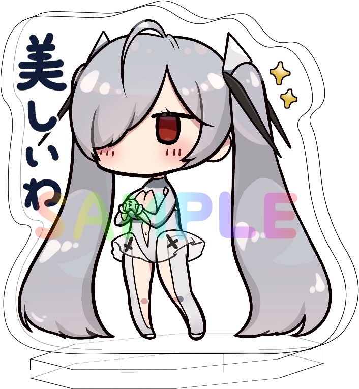 シンデレラ「美しいわ」アクスタ