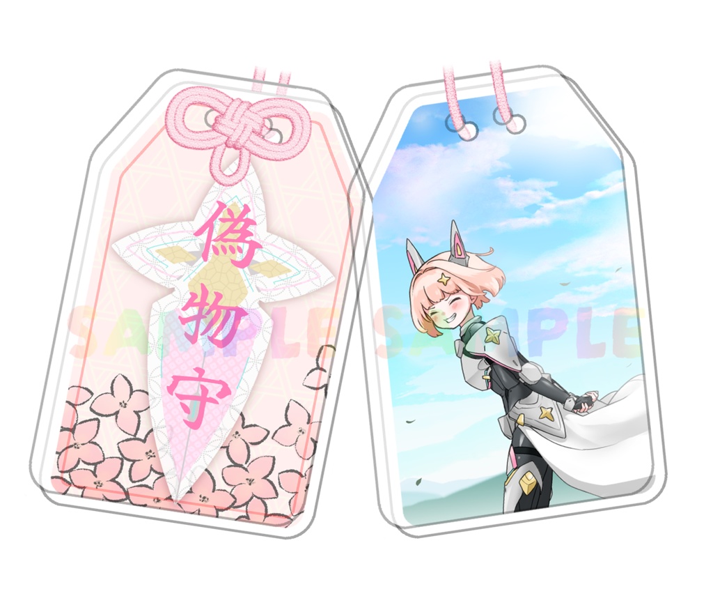 偽物だけに特別だよ〜？お守り