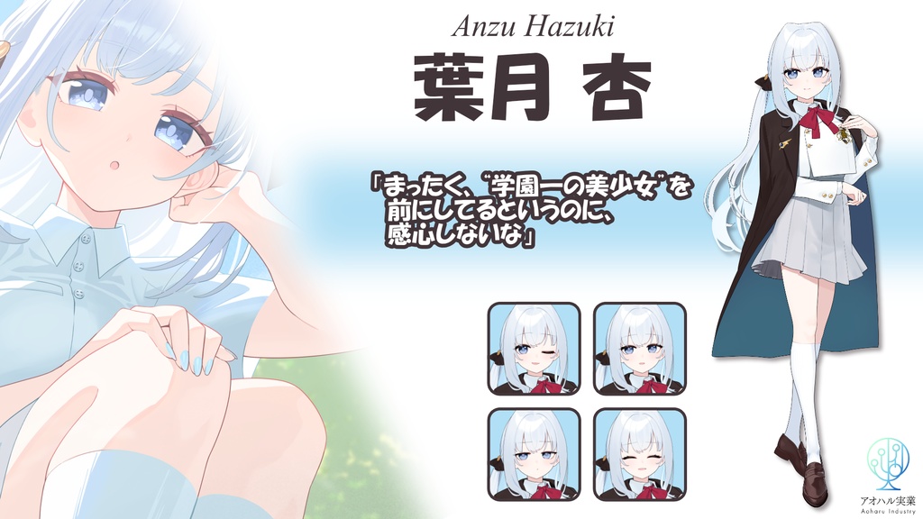 【体験版】Project AA(仮)