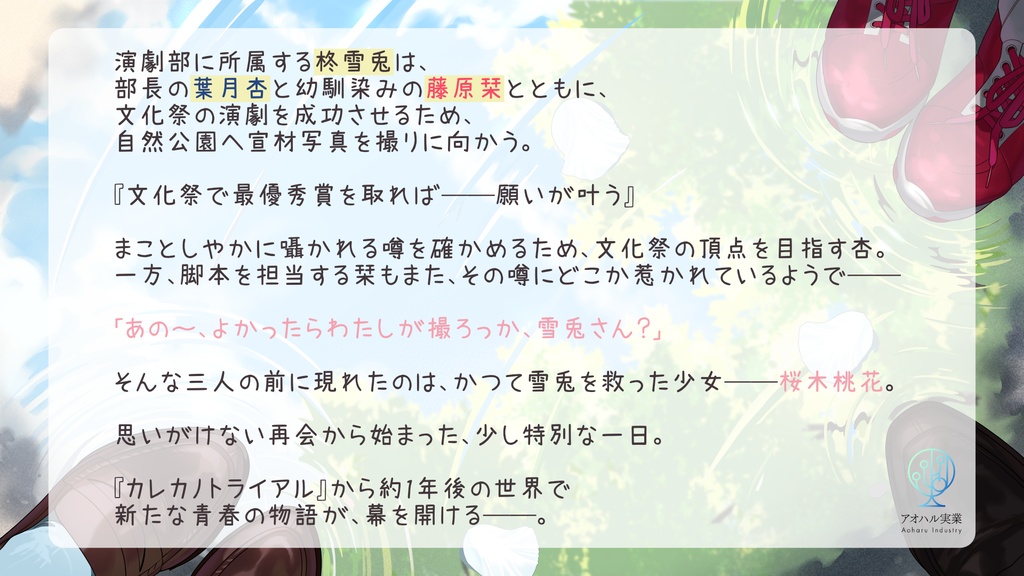 【体験版】Project AA(仮)