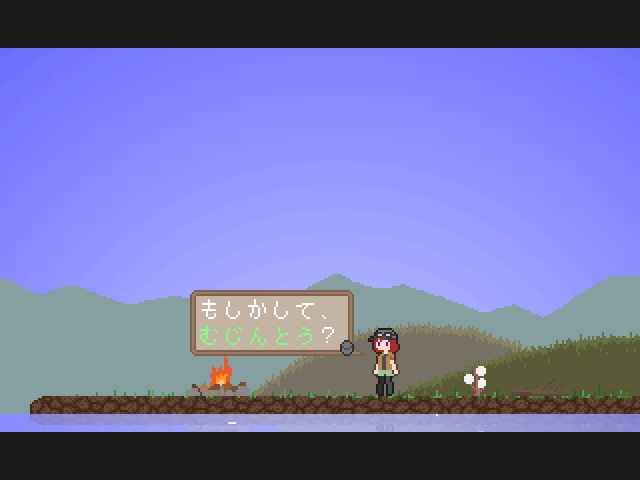 【フリーゲーム】アイらんど