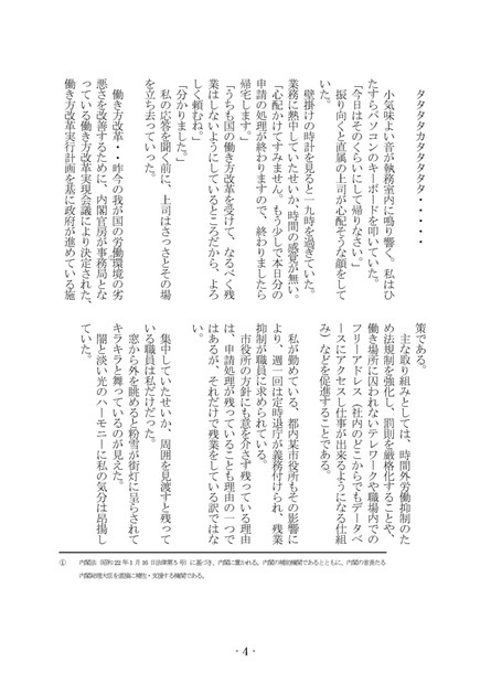 【BOOTH Festival限定特典付】坂内舞の乱数遊び(詳説付き)