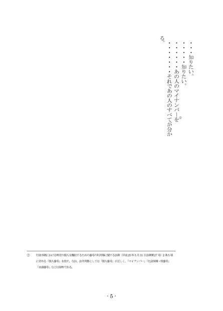 【BOOTH Festival限定特典付】坂内舞の乱数遊び(詳説付き)